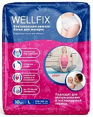 Подгузники-трусы для женщин Веллфикс (Wellfix) размер L (100-145см), 10 шт, Онтекс