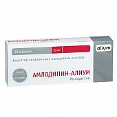 Амлодипин-Алиум, таблетки 10мг, 30 шт, Алиум ПКФ ООО
